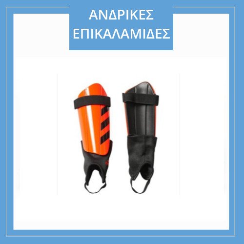 ANDRIKES EPIKALAMIDES